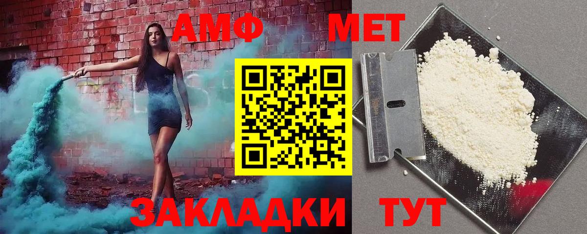 Амфетамин 98%  Амфетамин  Сафоново  Амфетамин  Вход с VPN 