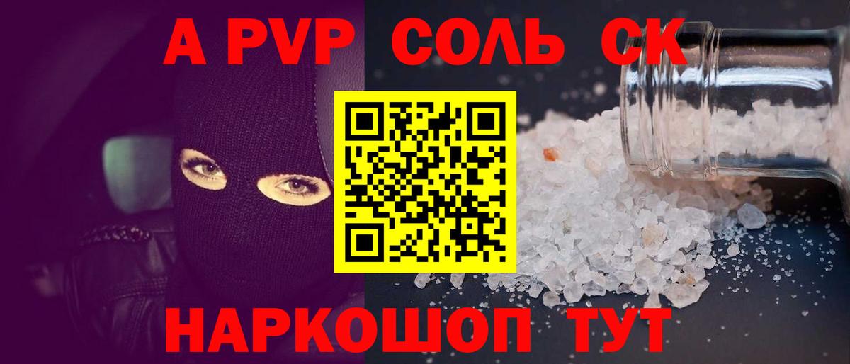 А ПВП СК Сафоново