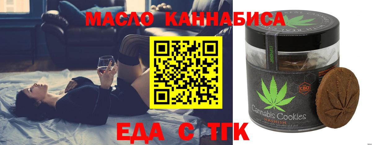 Печенье с ТГК марихуана Сафоново