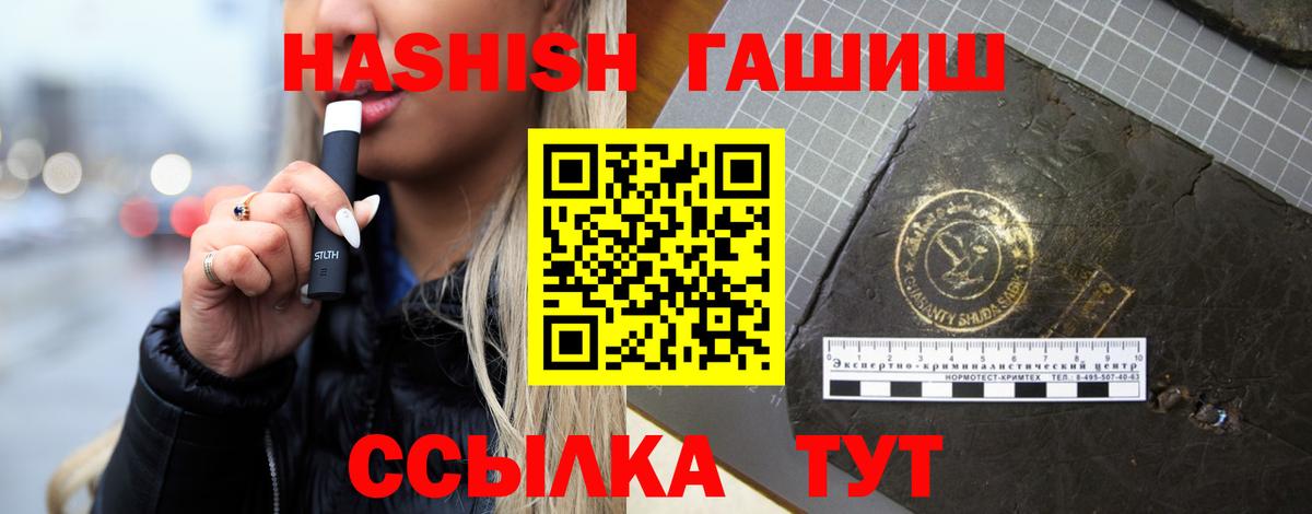 Сафоново  ГАШ  Гашиш гарик  Вход с VPN  Гашиш хэш 