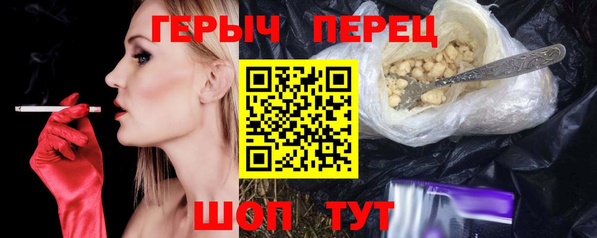 ГЕРОИН белый  Вход с VPN  Героин  Сафоново 