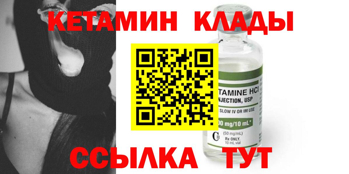 Сафоново  Кетамин ketamine  Вход с VPN 