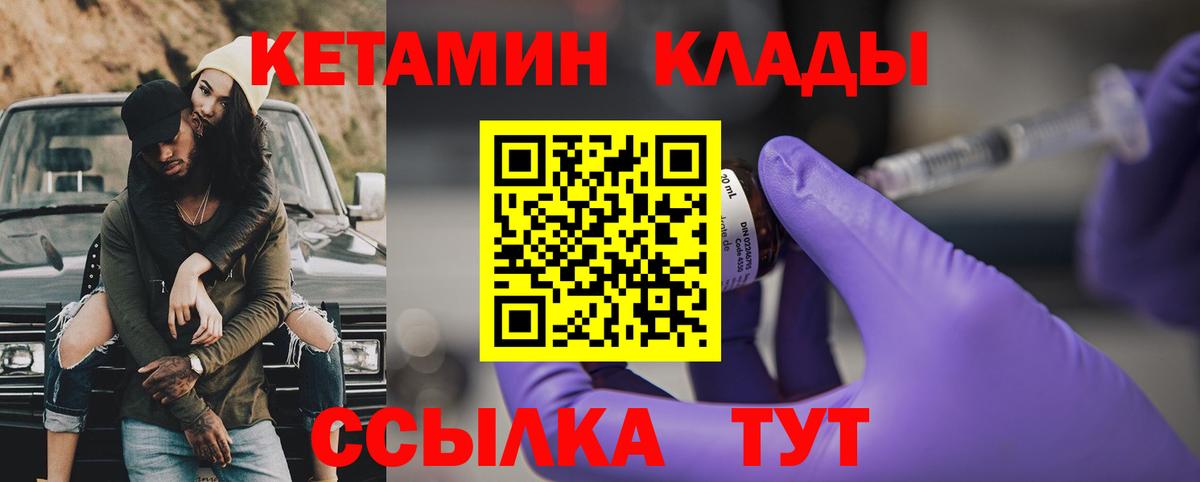 Кетамин ketamine Сафоново