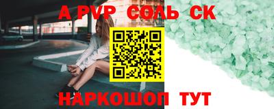 соль курить ск Бугуруслан