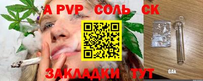 соль курить ск Бугуруслан
