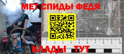 метамфетамин Будённовск