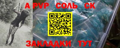 соль курить ск Бугуруслан