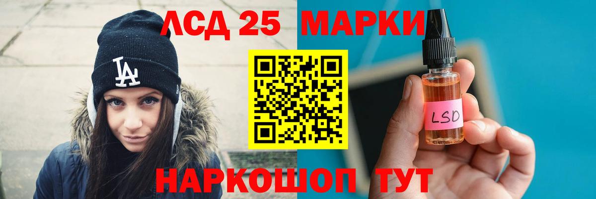 LSD-25 экстази ecstasy Сафоново