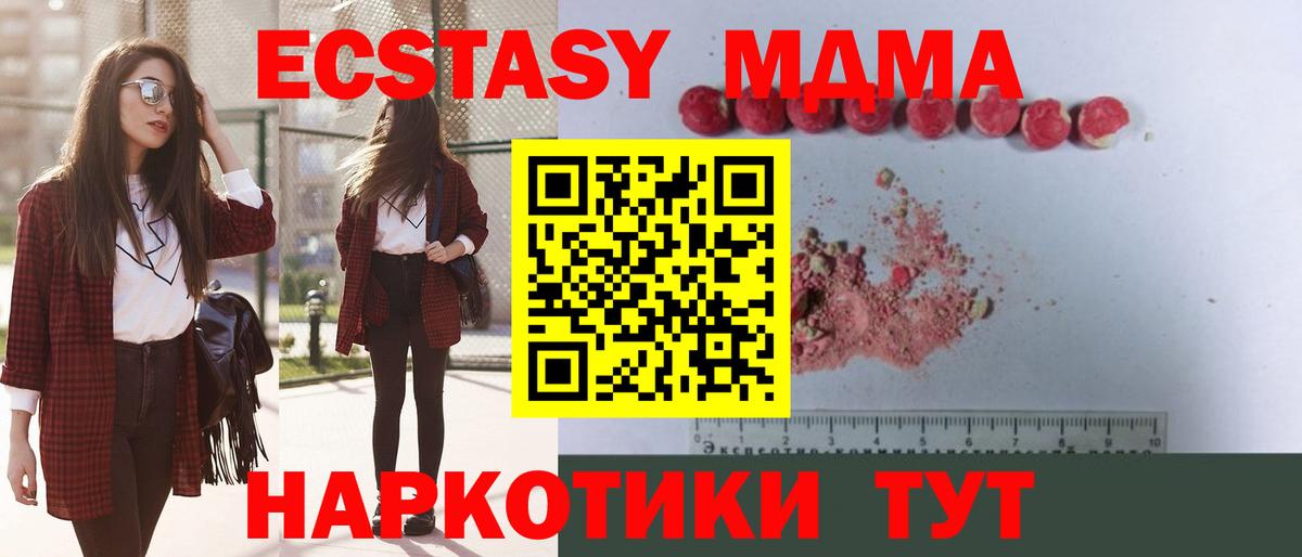 MDMA кристаллы Сафоново