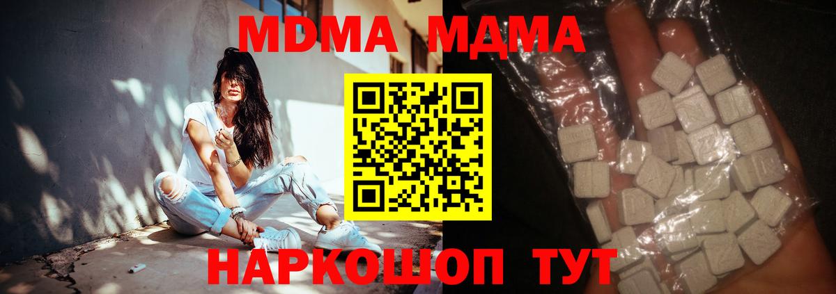 MDMA  Вход с VPN  МДМА кристаллы  Сафоново  MDMA crystal 