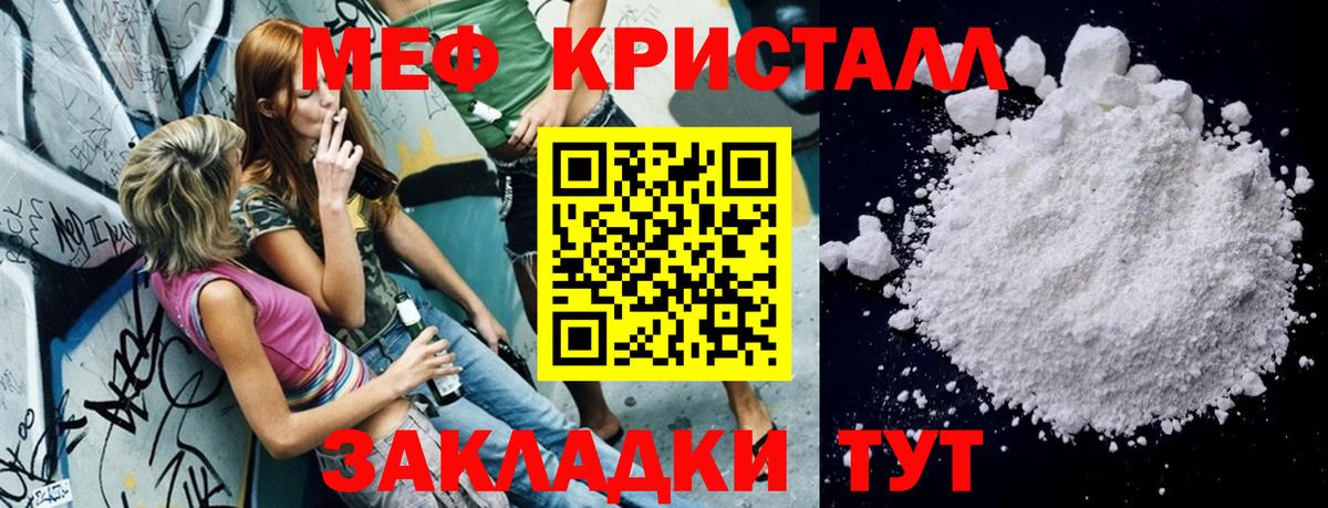 МЯУ-МЯУ  Вход с VPN  Сафоново  Мефедрон кристаллы  МЕФ 4 MMC  МЕФ 