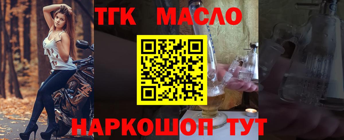ТГК Wax Сафоново