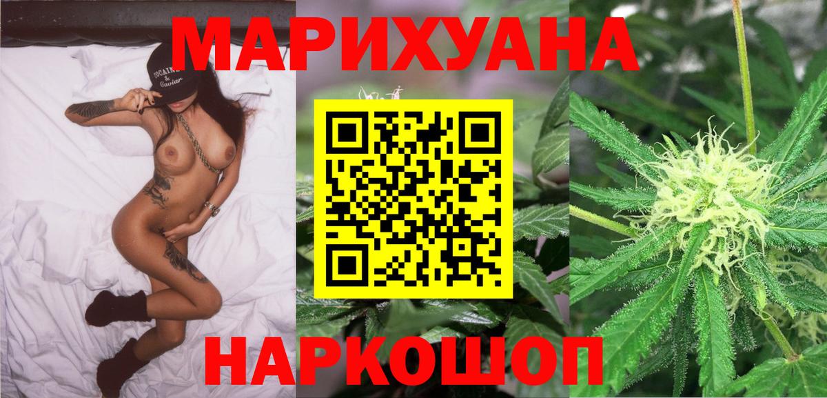 Бошки Шишки Bruce Banner Сафоново